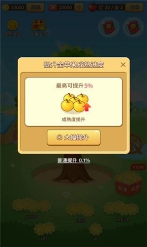 欢乐采摘园红包版图1