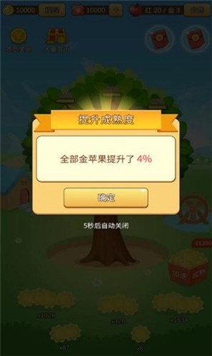 欢乐采摘园红包版图3
