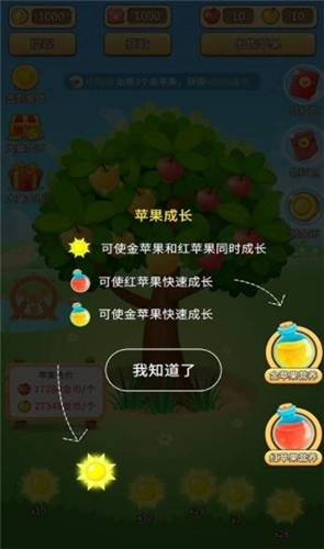 欢乐采摘园红包版图2