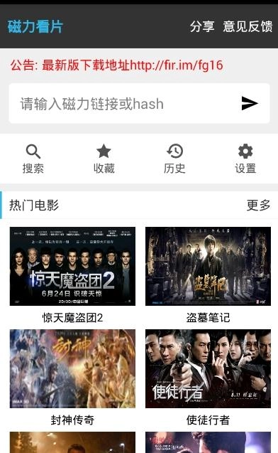 旗鱼影视官方版图2
