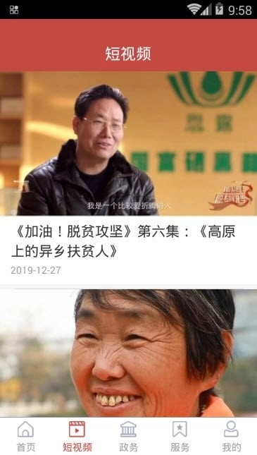 金乡台手机最新版图4
