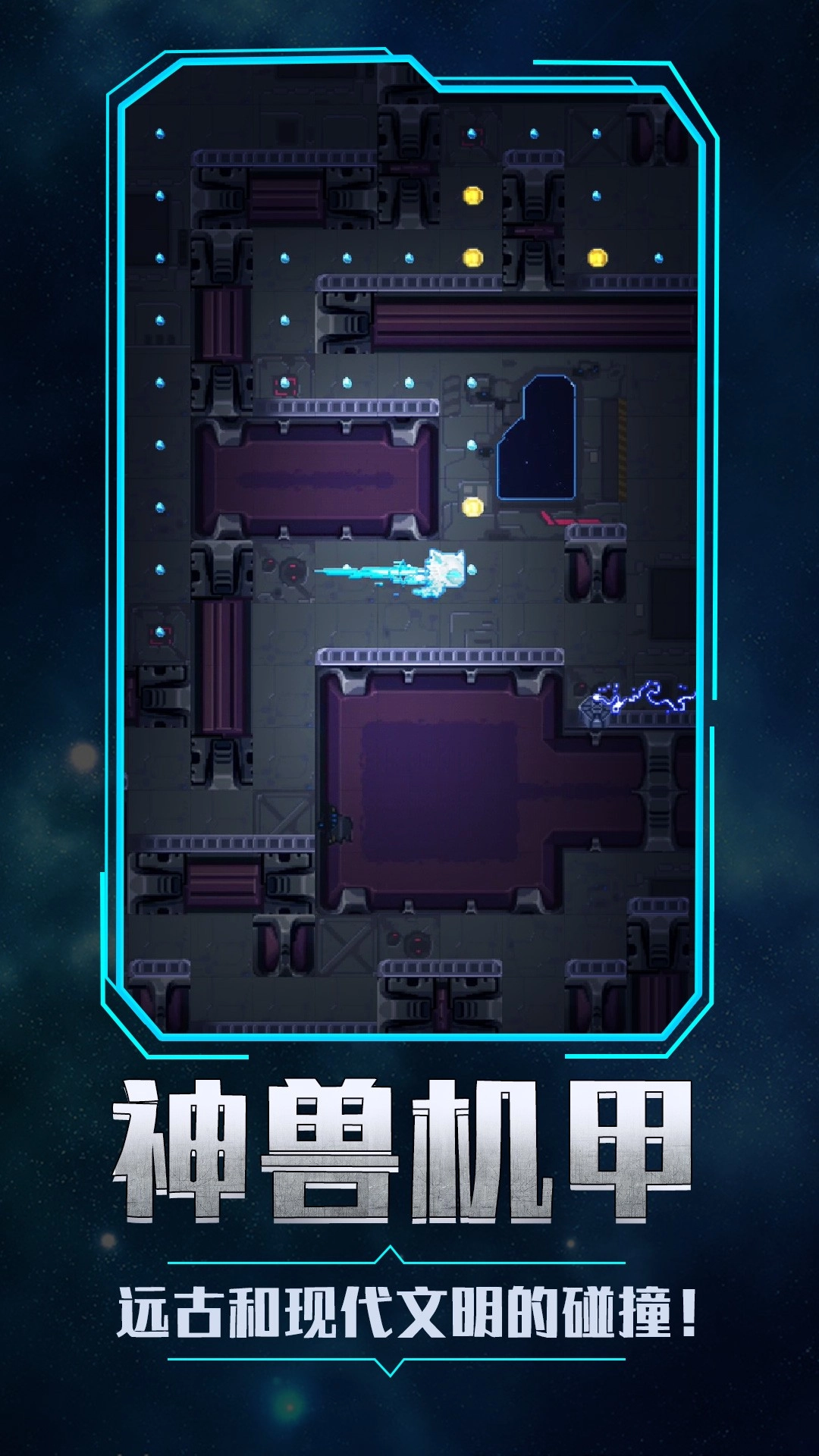 次元宇宙安卓官方版图2