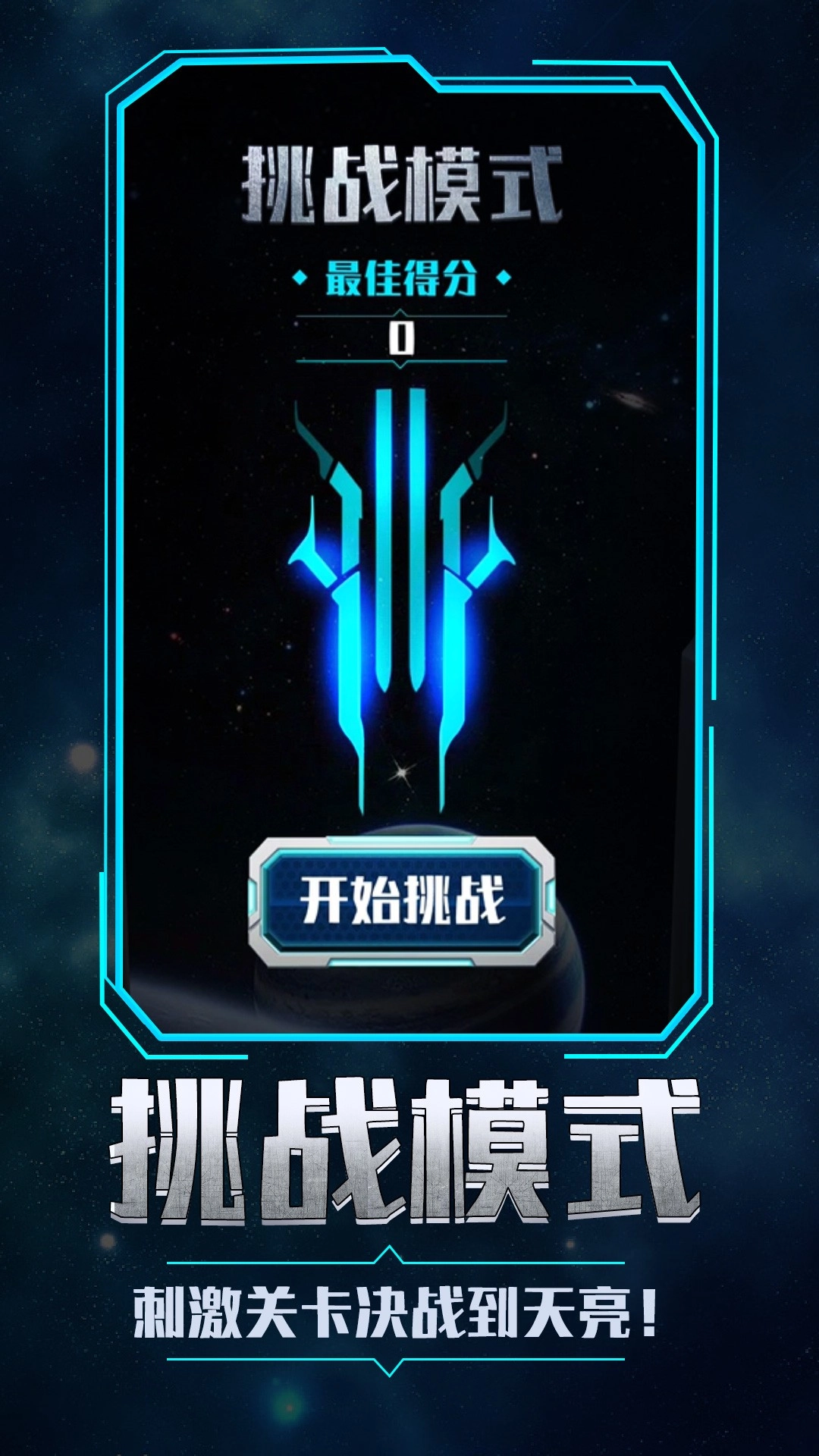 次元宇宙安卓官方版图4