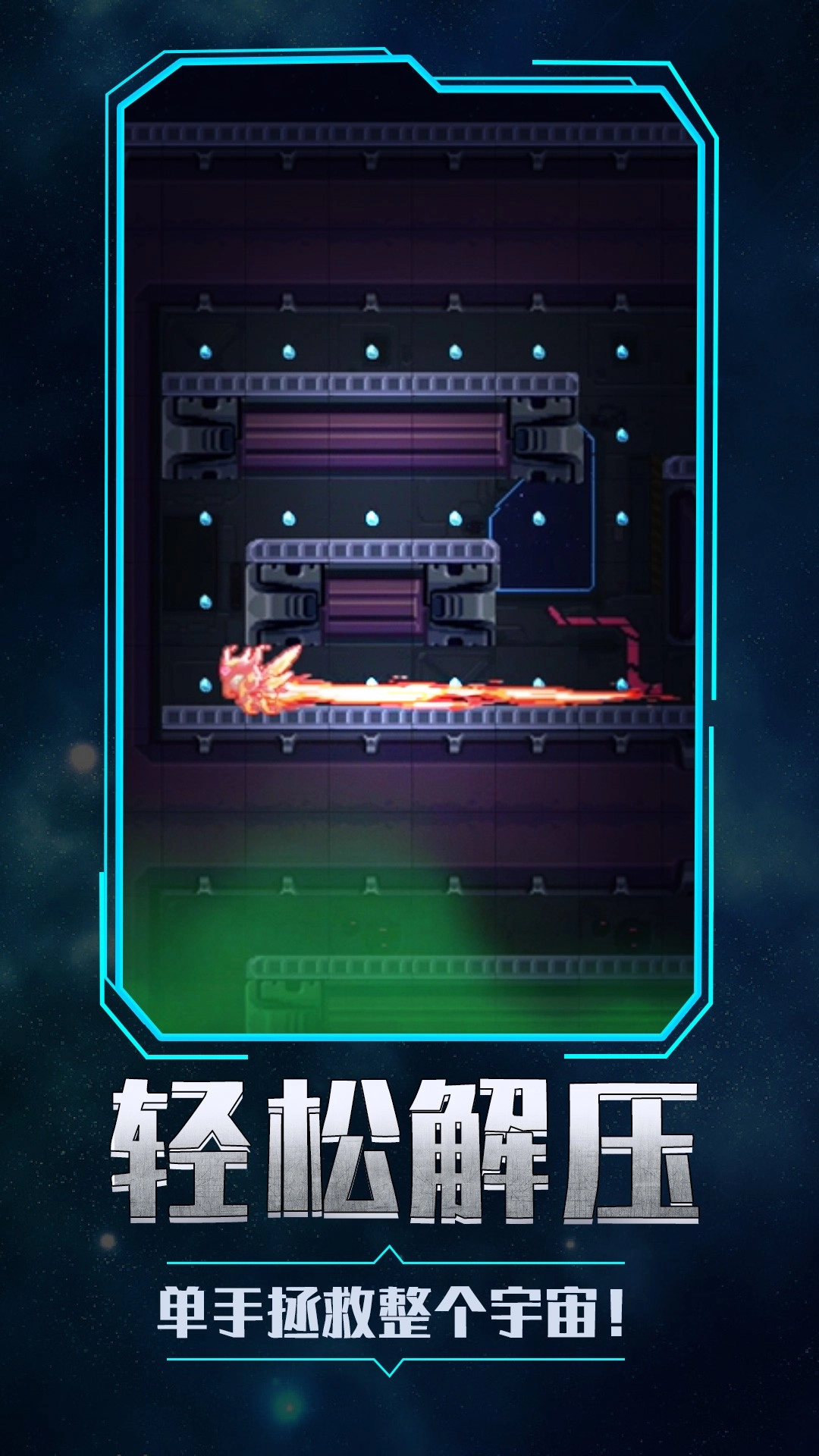 次元宇宙安卓官方版图5