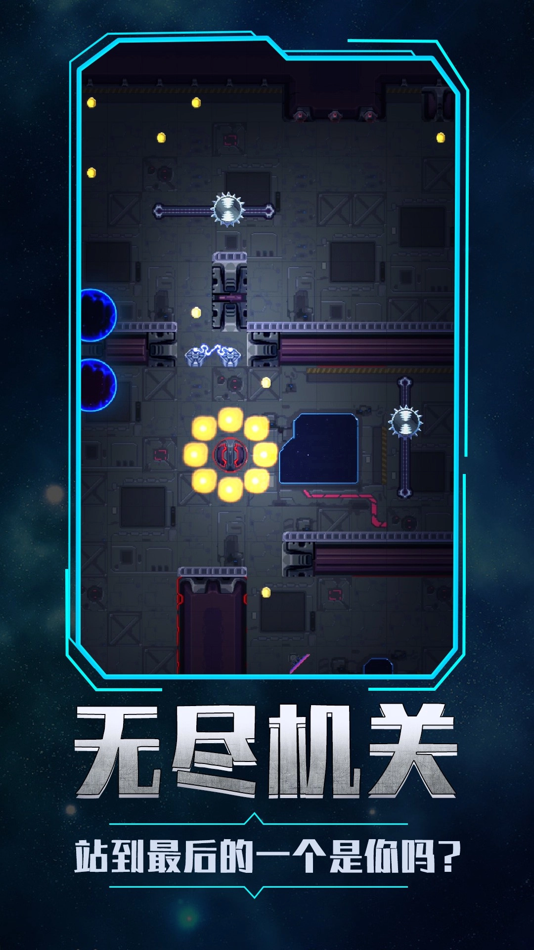 次元宇宙安卓官方版图3