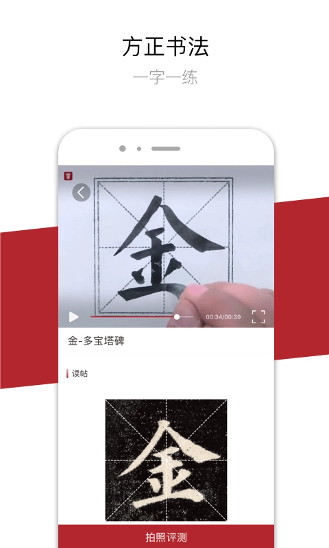 方正书法无广告版图5
