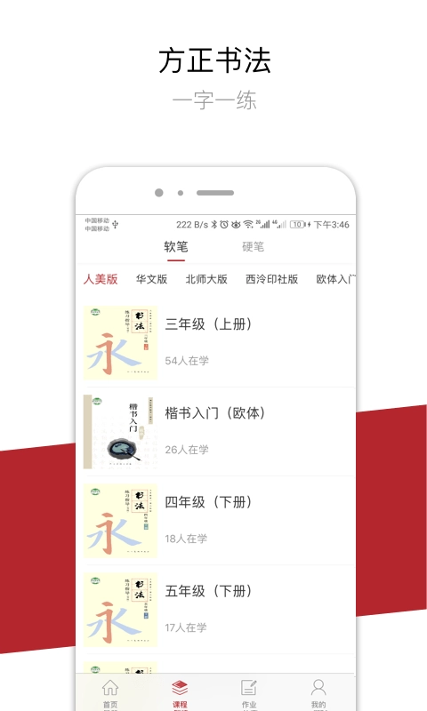 方正书法无广告版图3