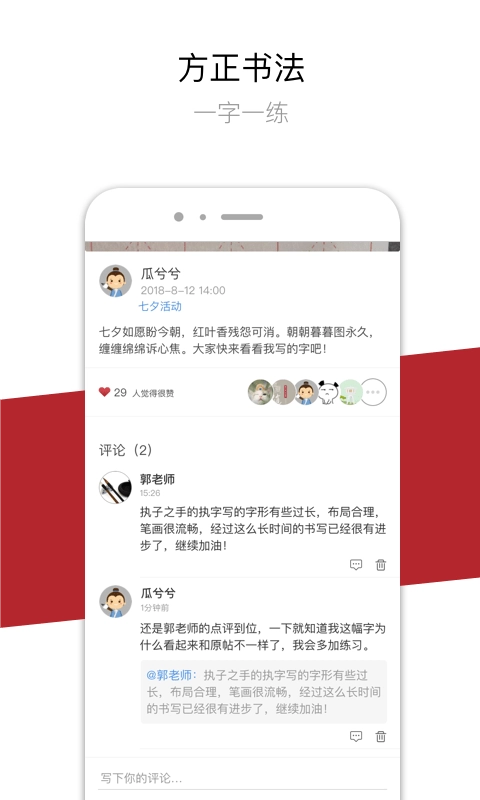 方正书法无广告版图4