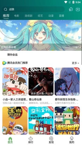 三日影院官方正版图4