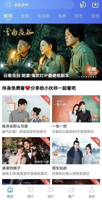 万里影视免费版图3