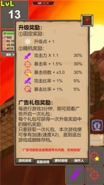 一击终结安卓版图3