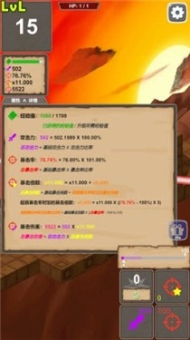 一击终结安卓版图1