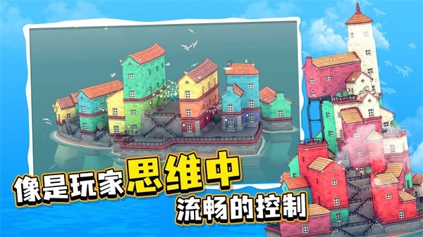 水上小镇安卓版图4