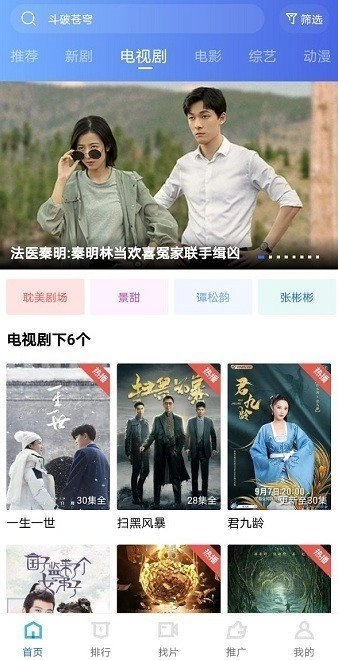 万里影视安卓直装版图3