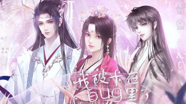 救命我被卡在bug里了直装游戏版图2