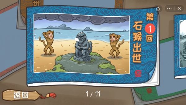 梗西游手游版(4)