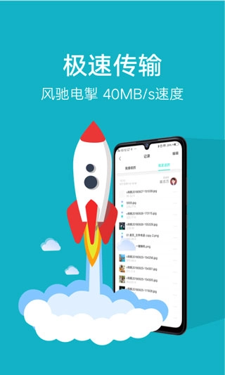 互传安卓免费版图3
