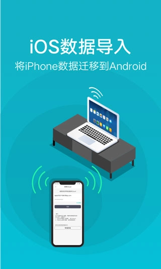 互传安卓免费版图4