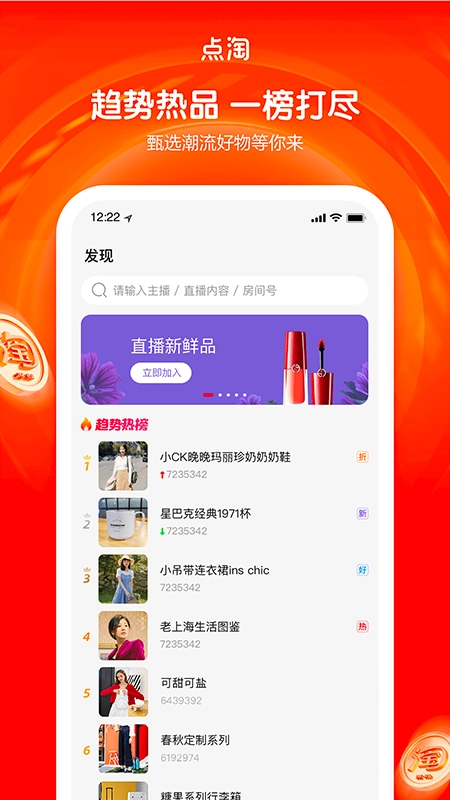 点淘手机最新版图2