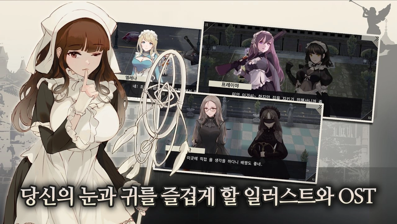 女仆大师手机最新版图4
