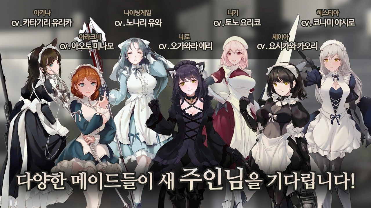 女仆大师手机最新版图5