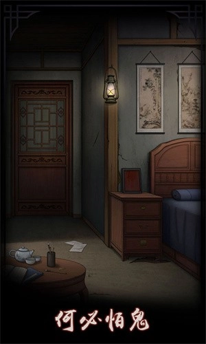 宅怨官方版图4