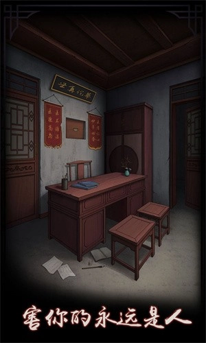 宅怨官方版图3