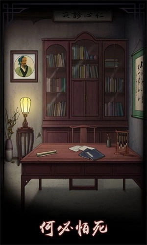 宅怨官方版图2