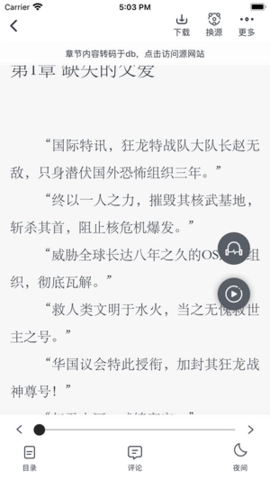 追书大师免费版(3)