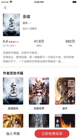 追书大师免费版(2)
