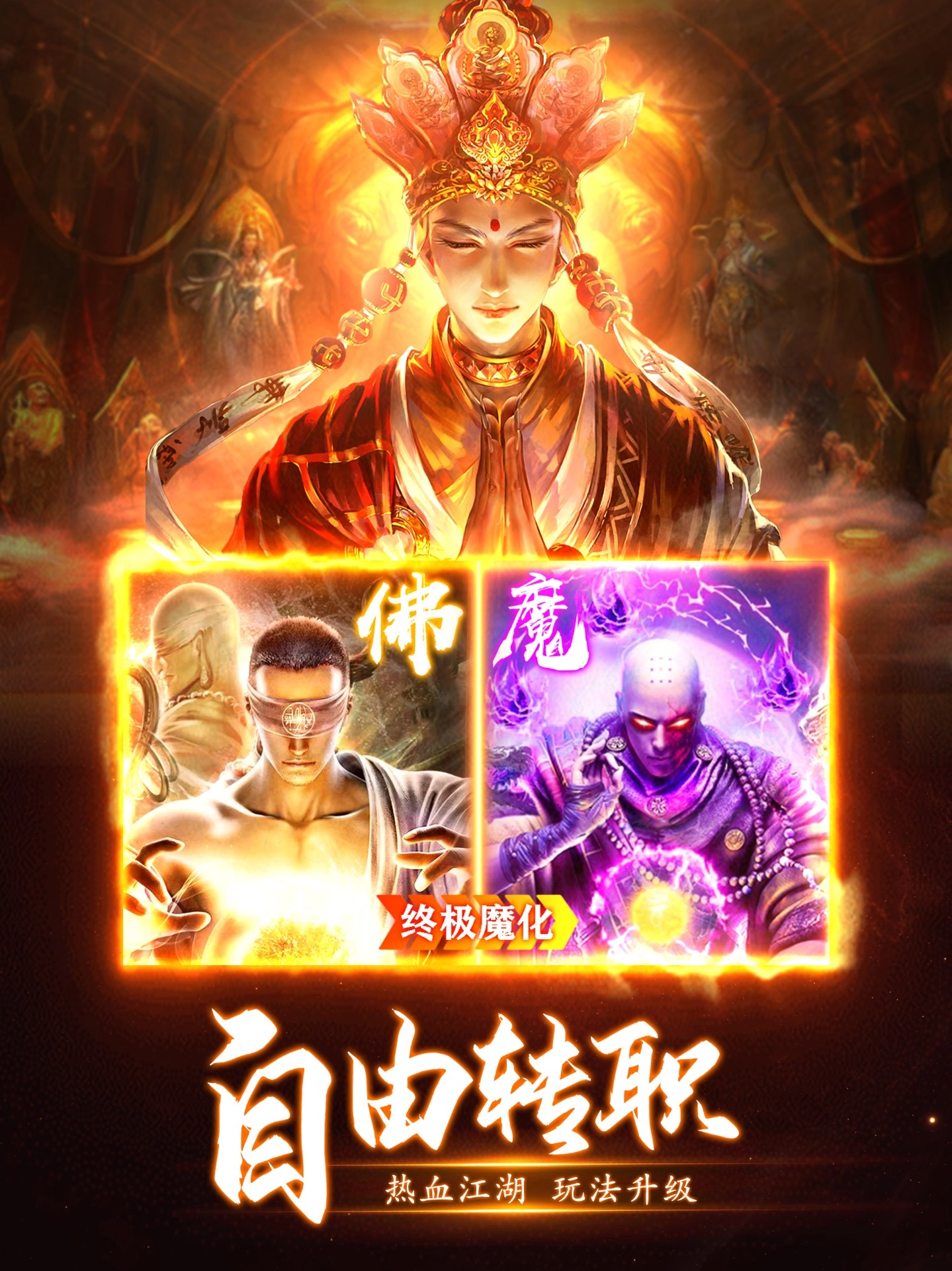 至尊魔藏最新免费版图2