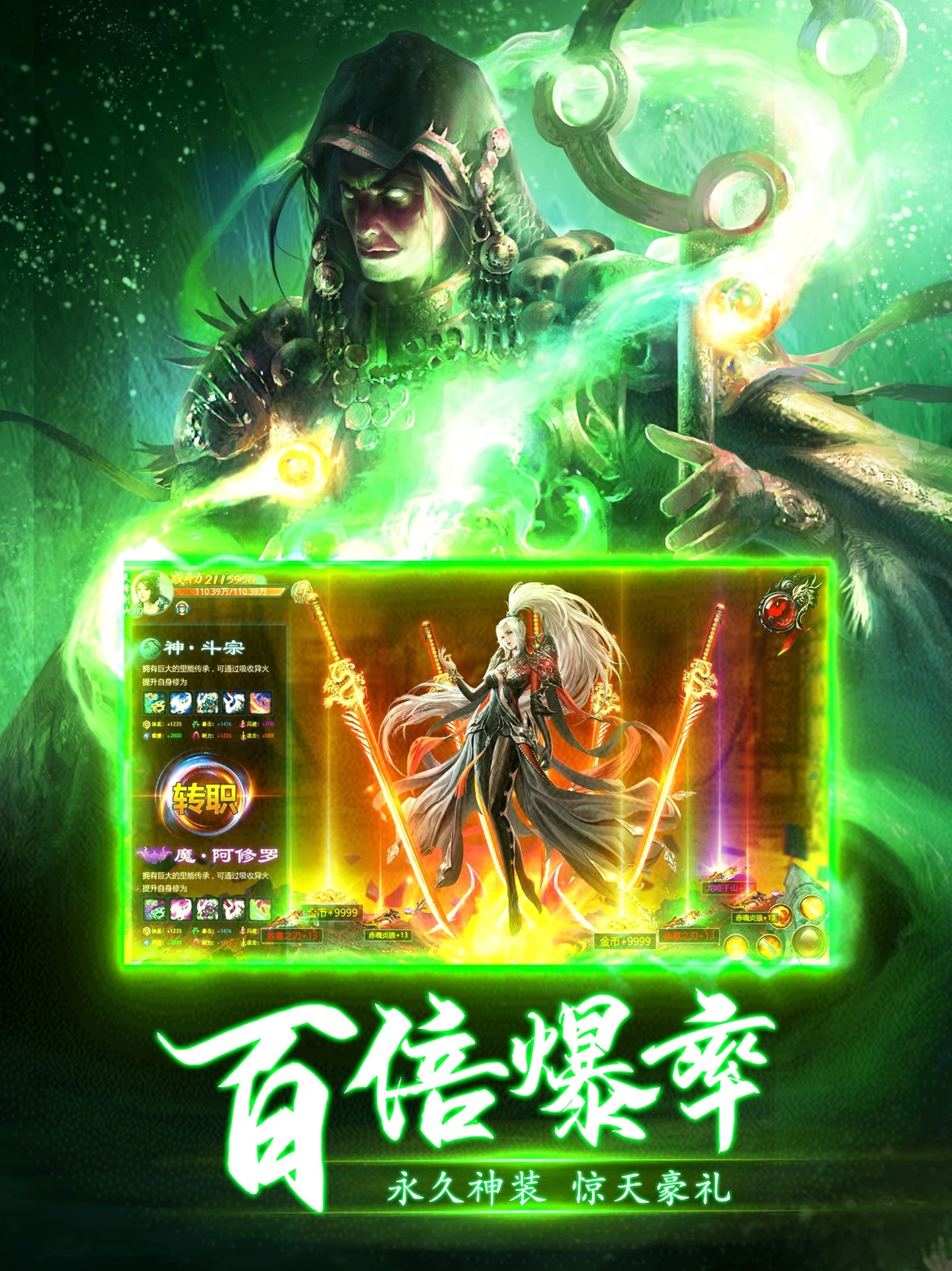 至尊魔藏最新免费版图3