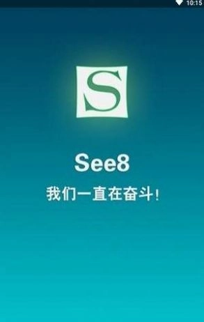 see8盒子游戏官方最新版图3