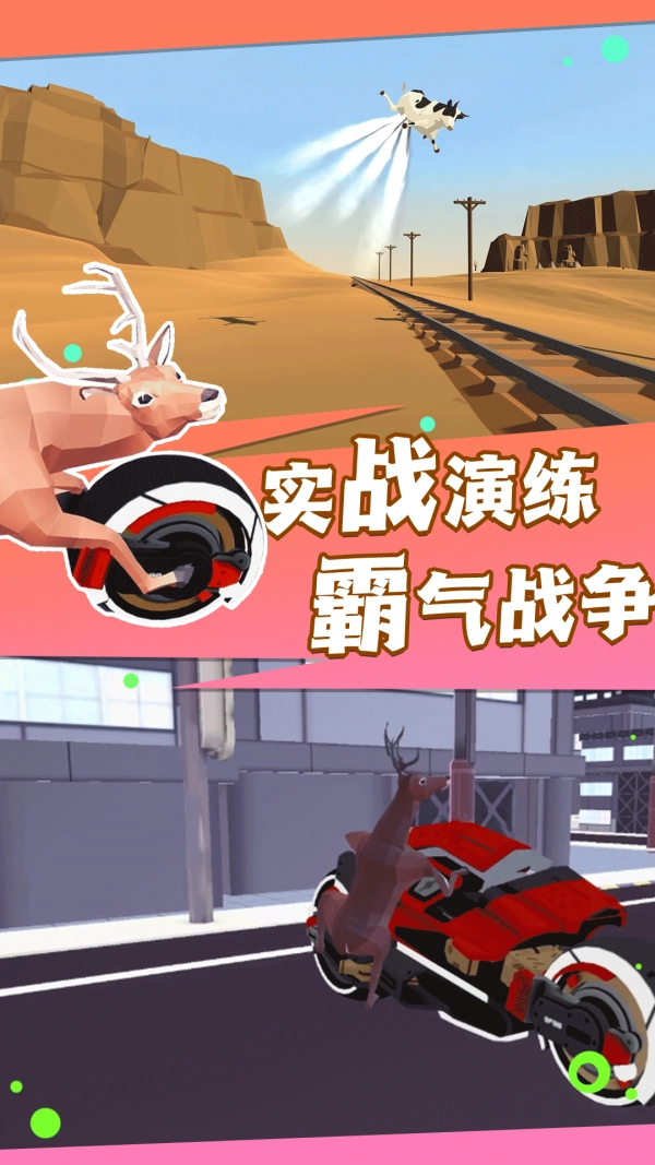 荒野求生大乱斗安卓直装版图2