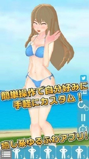 3D少女Ai版图2