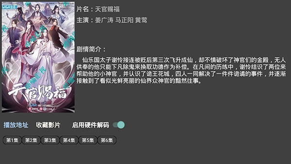 哔嘀影视官方最新版图4
