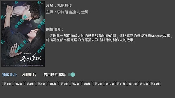 哔嘀影视官方最新版图3