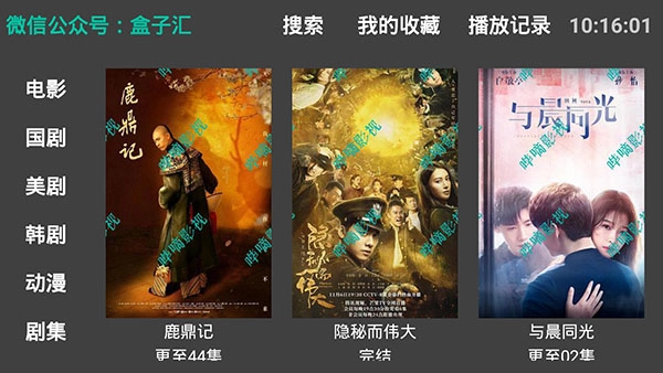 哔嘀影视手机版图5