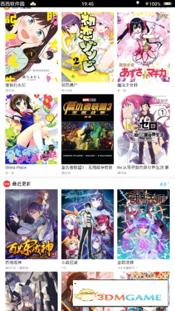 36漫画无广告手机版图2