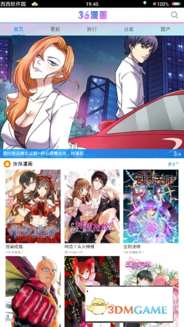 36漫画无广告手机版图3