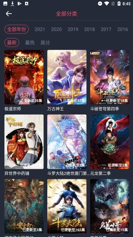 酒窝动漫安卓免费版图2