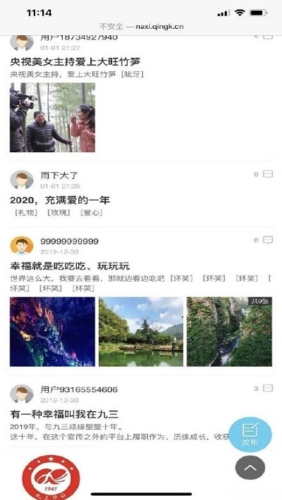 爱纳溪最新免费版