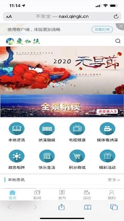 爱纳溪最新免费版