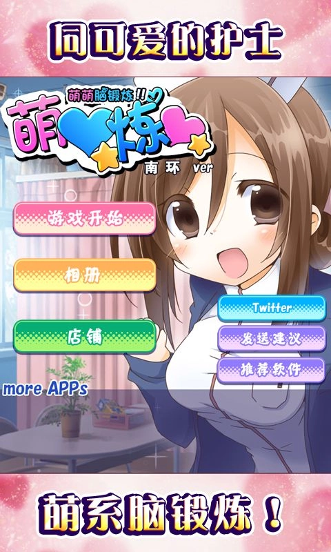 萌炼手游版图3