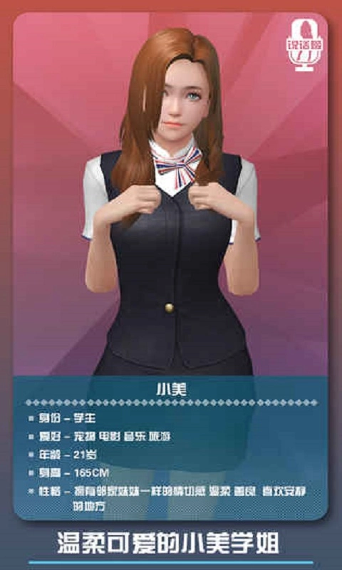 恋爱口令游戏绿色版(3)