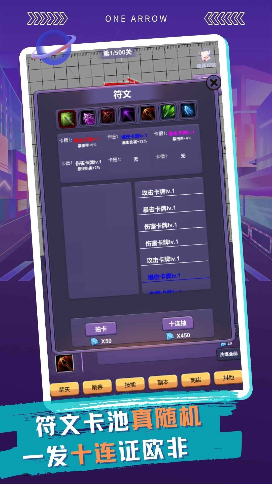 oneArrow免费原版图4