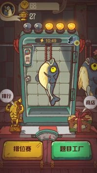 咸鱼大冲关直装版图1