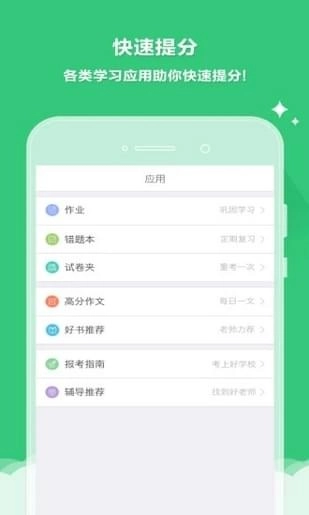 云成绩安卓免费版图2