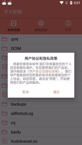 不卡影院通用版图2
