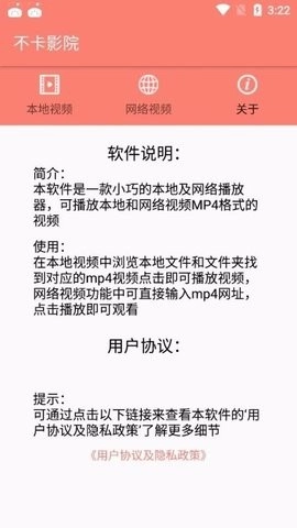 不卡影院通用版图4